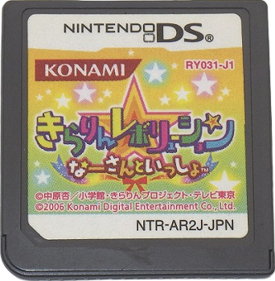 Kilari: Na-san, Mon Meilleur Ami - Cart - Front (Japan) - 342x349