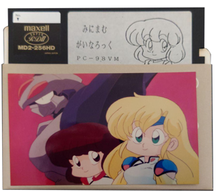 Minimum Guynarock - Box - Front (Japan) - 854x759