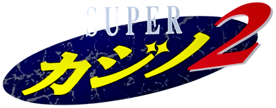 Super Casino 2 - Clear Logo (Japan) - 4500x1771