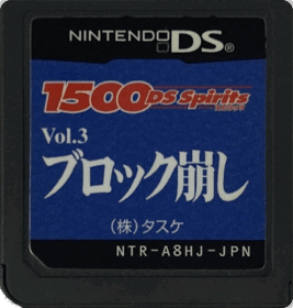 1500 DS Spirits Vol. 3: Block Kuzushi - Cart - Front (Japan) - 748x785