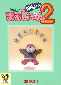 Konya mo Asa made Powerful Mahjong 2 - Box - Front (Japan) - 598x829