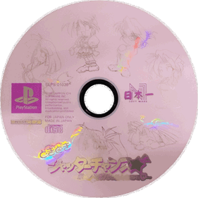 Doki Doki Shutter Chance - Disc (Japan) - 600x600