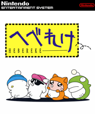 Ufouria: The Saga - Fanart - Box - Front (Japan) - 490x710