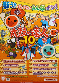 Taiko No Tatsujin 10 - Advertisement Flyer - Front (Japan) - 662x935