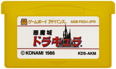 Classic NES Series: Castlevania - Cart - Front (Japan) - 473x283
