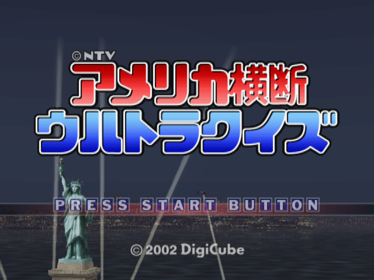 America Oudan Ultra Quiz - Screenshot - Game Title (Japan) - 1440x1080
