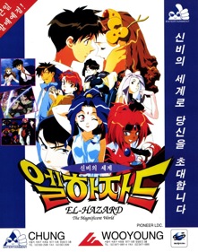 Shinpi no Sekai El-Hazard - Advertisement Flyer - Front (Korea) - 978x1243
