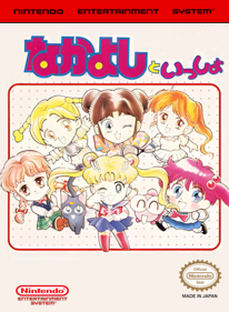 Nakayoshi to Issho - Fanart - Box - Front (World) - 1280x1744