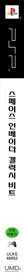 Space Invaders Evolution - Box - Spine (Korea) - 85x989