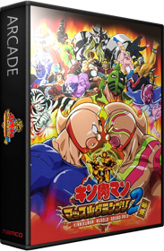 Kinnikuman Muscle Grand Prix 2 - Box - 3D (Japan) - 582x889