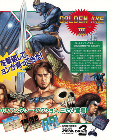 Golden Axe III - Advertisement Flyer - Front (Japan) - 1235x1525