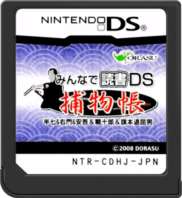 Minna de Dokusho DS: Torimonochou: Hanshichi & Umon & Ango & Agojuurou & Hatamoto Taikutsu Otoko - Cart - Front (Japan) - 517x564