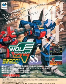 Wolf Fang SS Kuuga 2001 - Advertisement Flyer - Front (Japan) - 950x1200