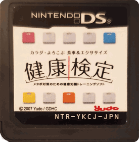 Karada, Yorokobu Shokuji & Exercise: Kenkou Kentei - Cart - Front (Japan) - 1460x1491