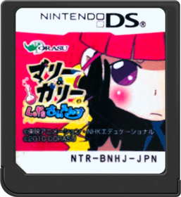 Marie & Gully no Let's Science - Cart - Front (Japan) - 517x564