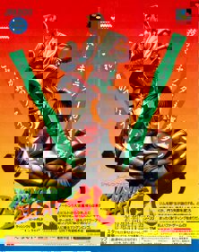 Brawl Brothers - Advertisement Flyer - Front (Japan) - 602x761