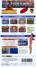 Big Ichigeki! Pachi-Slot Daikouryaku - Box - Back (Japan) - 1212x2215