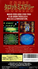 Tarot Mystery - Box - Back (Japan) - 768x1391