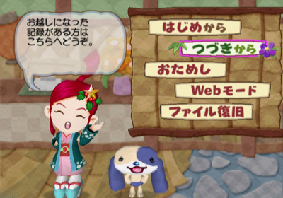 Online Games: Dai Guru Guru Onsen - Screenshot - Game Select (Japan) - 640x448