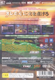 Juiced - Box - Back (Japan) - 640x928