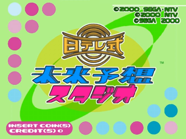 Nittere Shiki! Mirai Yosou Studio - Screenshot - Game Title (Japan) - 800x600