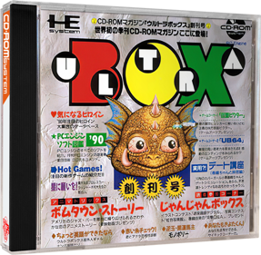 UltraBox - Box - 3D (Japan) - 648x634