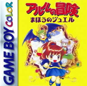 Arle no Bouken: Mahou no Jewel - Fanart - Box - Front (Japan) - 640x633