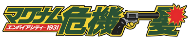 Magnum Kiki Ippatsu: Empire City: 1931 - Clear Logo (Japan) - 4416x960