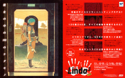 Linda 3: Kanzenban - Advertisement Flyer - Front (Japan) - 4800x3000