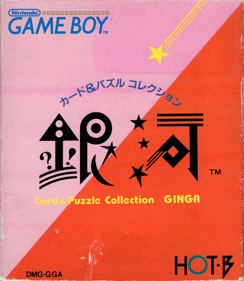 Ginga: Card & Puzzle Collection - Box - Front (Japan) - 695x800