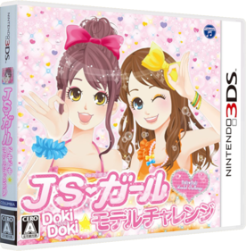 JS Girl: Doki Doki Model Challenge - Box - 3D (Japan) - 841x856