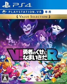 No Heroes Allowed! VR - Box - Front (Japan) - 1274x1600