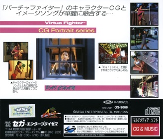 Virtua Fighter CG Portrait Series Vol. 4: Pai Chan - Box - Back (Japan) - 1603x1370