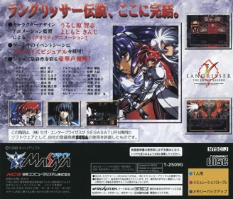 Langrisser V: The End of Legend - Box - Back (Japan) - 1603x1370