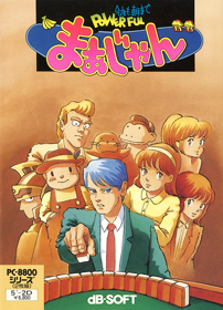 Konya mo Asa made Powerful Mahjong - Box - Front (Japan) - 594x824