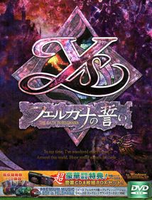 Ys: The Oath in Felghana - Box - Front (Japan) - 610x800