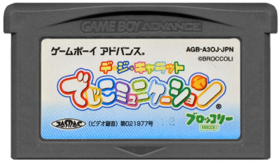 Di Gi Charat: Di Gi Communication - Cart - Front (Japan) - 475x278