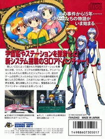 Team Innocent: The Point of No Return: "G.C.P.O.SS" - Box - Back (Japan) - 1089x1444