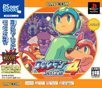 RockMan 4: Aratanaru Yabou!! - Box - Front (Japan) - 1000x863