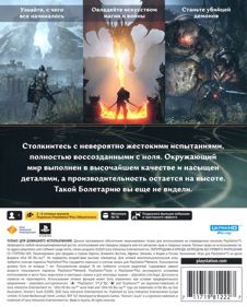 Demon's Souls - Box - Back (Russia) - 644x800