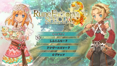 Rune Factory 3: Special - Screenshot - Game Title (Japan) - 1280x720