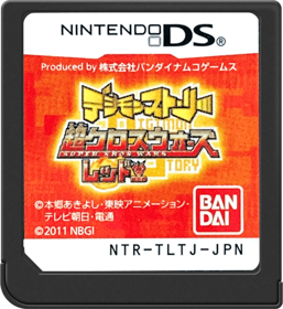 Digimon Story: Super Xros Wars: Red - Cart - Front (Japan) - 517x564