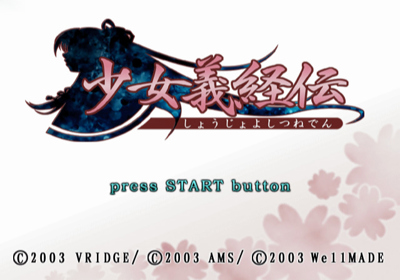Shoujo Yoshitsune-den - Screenshot - Game Title (Japan) - 640x448