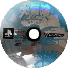 Daibouken Deluxe: Harukanaru Umi - Disc (Japan) - 600x600
