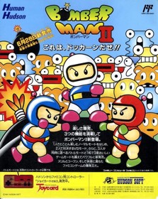 Bomberman II - Advertisement Flyer - Front (Japan) - 768x966