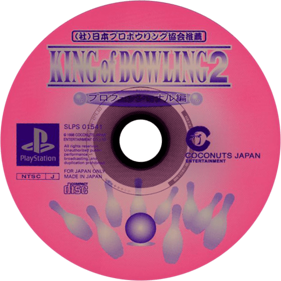 King of Bowling 2 - Disc (Japan) - 600x600