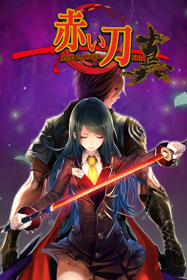 Akai Katana Shin - Fanart - Box - Front (World) - 600x900