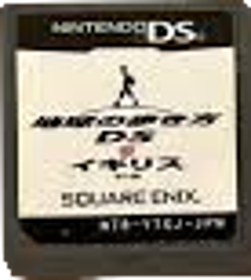 Chikyuu no Arukikata DS: Igirisu '07-'08 - Cart - Front (Japan) - 69x77