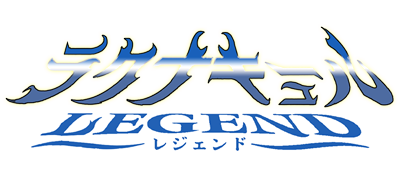 Lagnacure Legend - Clear Logo (Japan) - 400x175