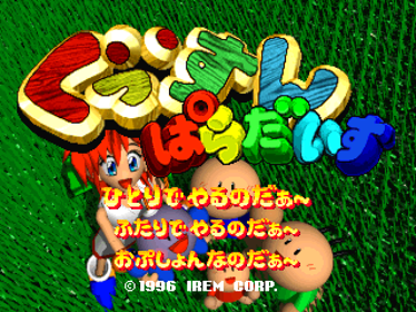 YoYo's Puzzle Park - Screenshot - Game Title (Japan) - 640x480